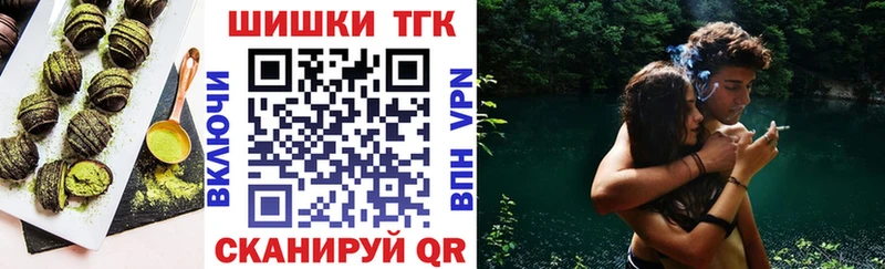 где найти   Кимры  Печенье с ТГК конопля 
