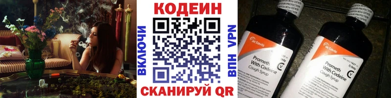 Кодеиновый сироп Lean Purple Drank  Кимры 